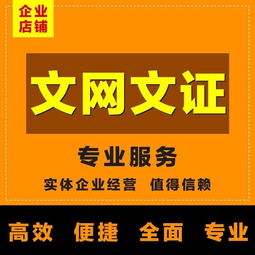九江南昌地区网络文化经营许可证办理免费咨询
